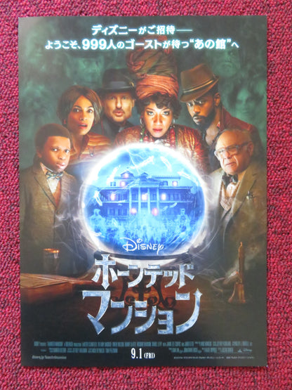 HAUNTED MANSION - B JAPANESE CHIRASHI (B5) POSTER LAKEITH STANFIELD DAWSON 2023