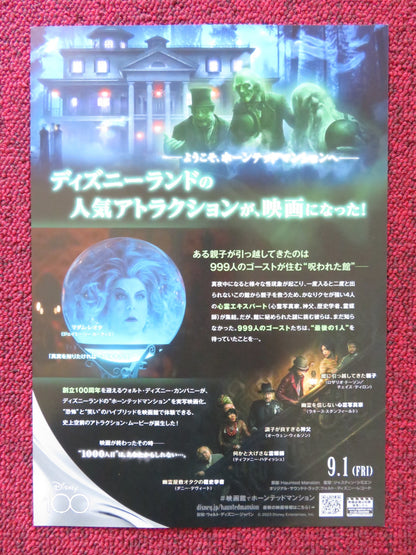 HAUNTED MANSION - B JAPANESE CHIRASHI (B5) POSTER LAKEITH STANFIELD DAWSON 2023