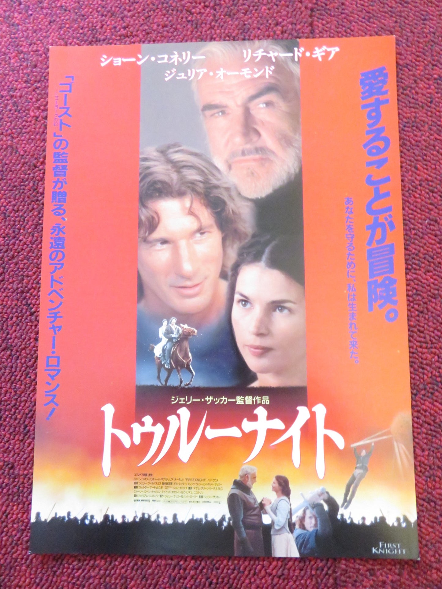 FIRST KNIGHT JAPANESE CHIRASHI (B5) POSTER SEAN CONNERY RICHARD GERE 1995