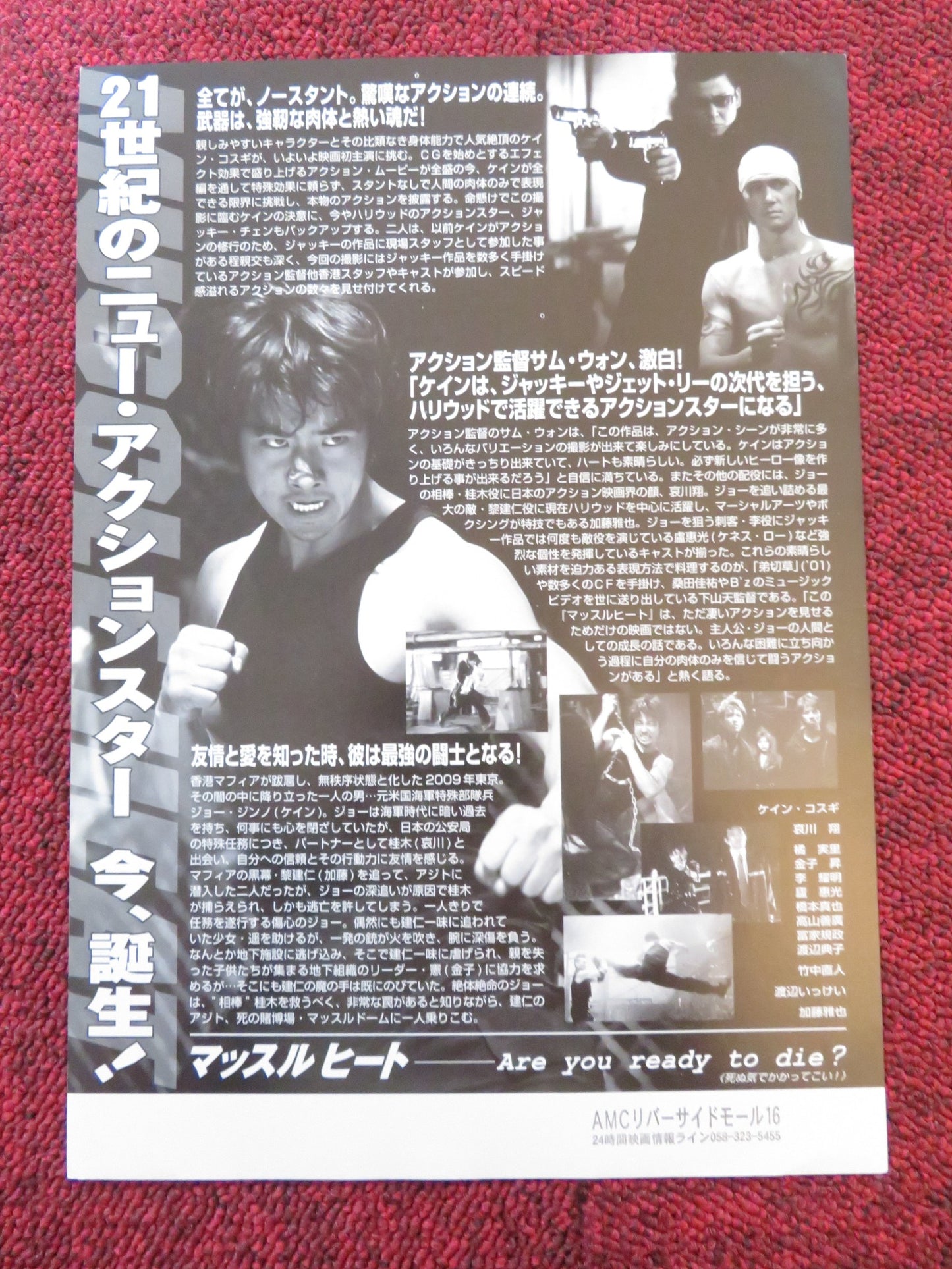 MUSICLE HEAT JAPANESE CHIRASHI (B5) POSTER KANE KOSUGI SHO AIKAWA 2002