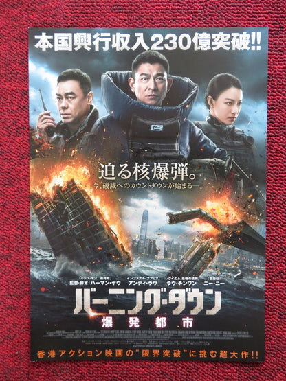 SHOCK WAVE 2 JAPANESE CHIRASHI (B5) POSTER ANDY LAU  NI NI 2020