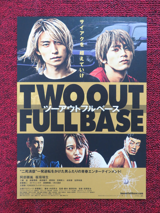 TWO OUT FULLBASE JAPANESE CHIRASHI (B5) POSTER MIZUKI ITAGAKI 2022