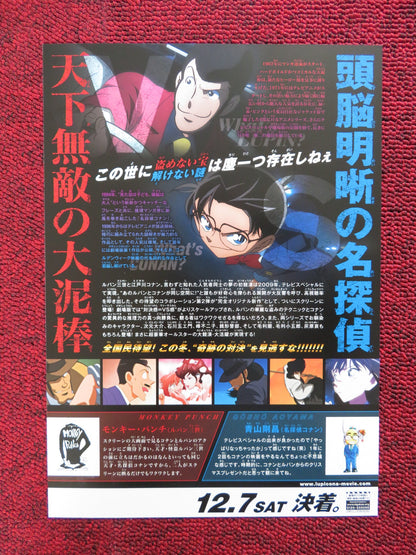 LUPIN III VS. DETECTIVE CONAN: THE MOVIE JAPANESE CHIRASHI (B5) POSTER 2013