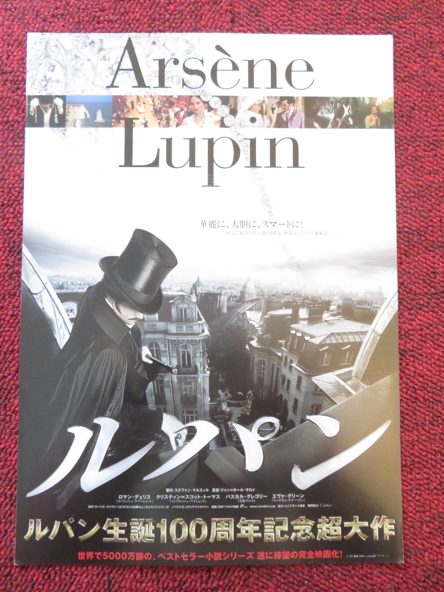 ARSENE LUPIN JAPANESE CHIRASHI (B5) POSTER ROMAIN DURIS SCOTT THOMAS 2004