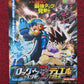 ROCKMAN EXE: THE PROGRAM OF LIGHT AND DARKNESS JAPANESE CHIRASHI (B5) POSTER '05