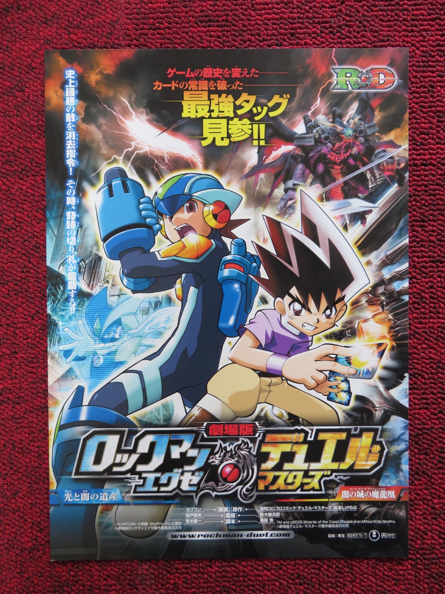 ROCKMAN EXE: THE PROGRAM OF LIGHT AND DARKNESS JAPANESE CHIRASHI (B5) POSTER '05