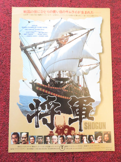 SHOGUN JAPANESE CHIRASHI (B5) POSTER RICHARD CHAMBERLAIN TOSHIRO MIFUNE 1980