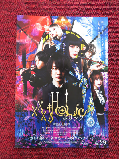 XXXHOLIC JAPANESE CHIRASHI (B5) POSTER MIKA NINAGAWA 2022