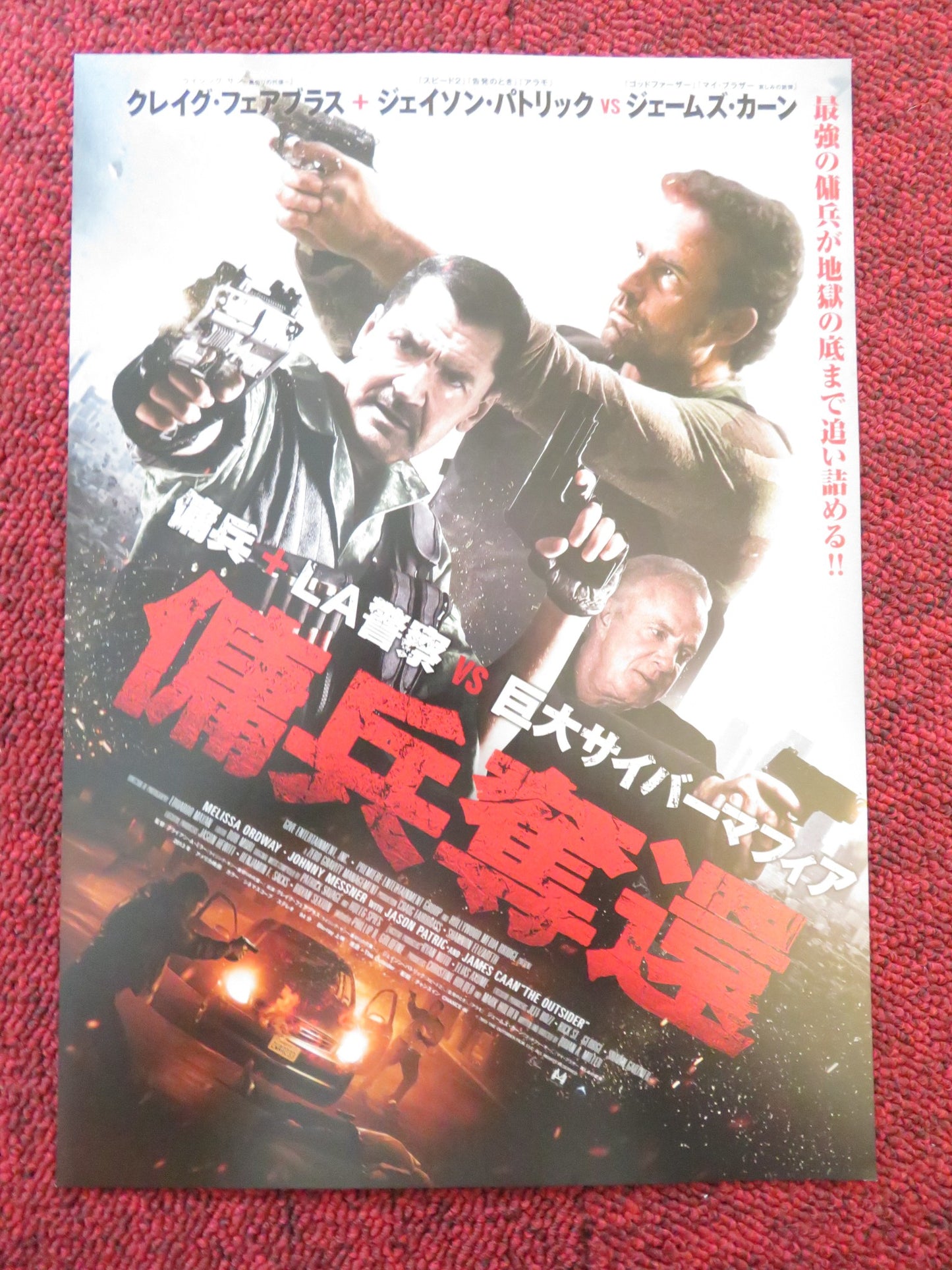 THE OUTSIDER JAPANESE CHIRASHI (B5) POSTER JAMES CAAN CRAIG FAIRBRASS 2014