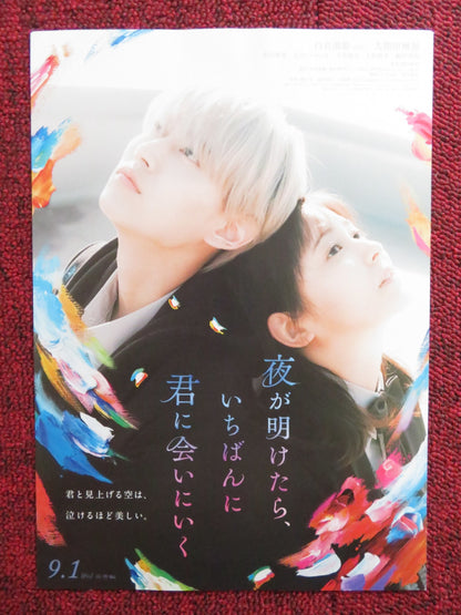 YOU MADE MY DAWN JAPANESE CHIRASHI (B5) POSTER RINKA KUMADA RUKI SHIROIWA 2023