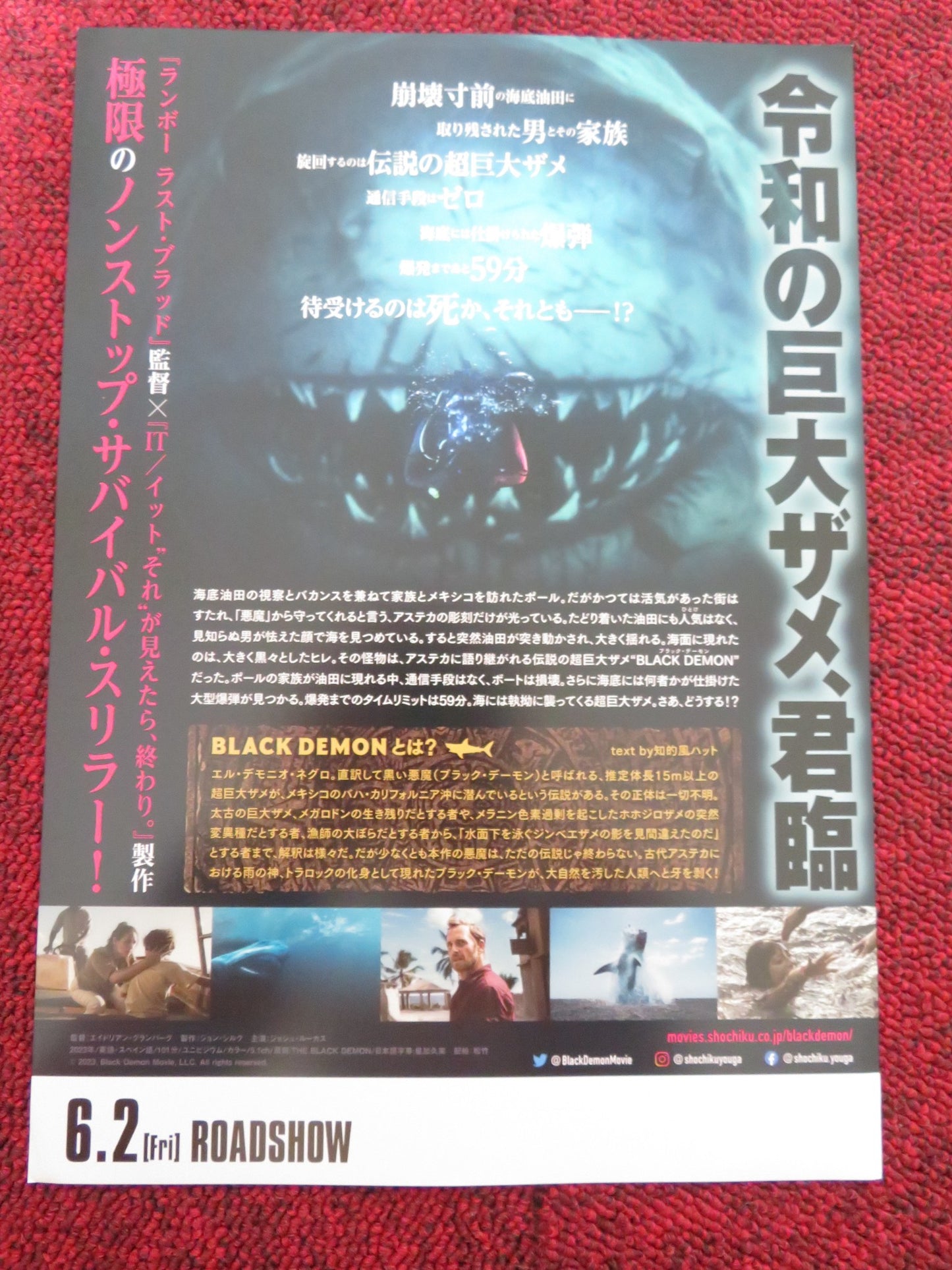 THE BLACK DEMON JAPANESE CHIRASHI (B5) POSTER OMAR CHAPARRO BOLIVAR SANCHEZ 2023