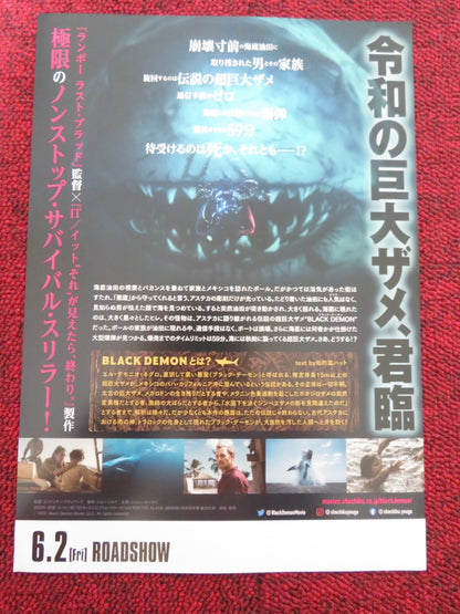 THE BLACK DEMON JAPANESE CHIRASHI (B5) POSTER OMAR CHAPARRO BOLIVAR SANCHEZ 2023