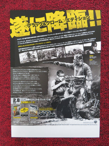 MAD MAX : FURY ROAD JAPANESE CHIRASHI (B5) POSTER TOM HARDY GEORGE MILLER 2015