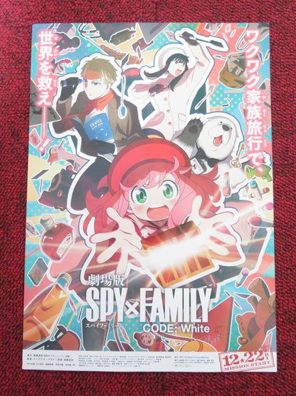 GEKIJOBAN SPY X FAMILY CODE: WHITE JAPANESE CHIRASHI (B5) POSTER EGUCHI 2023