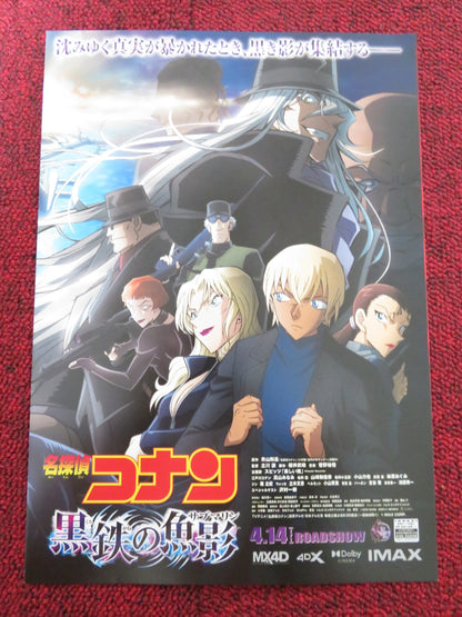 DETECTIVE CONAN BLACK IRON SUBMARINE JAPANESE CHIRASHI (B5) POSTER TAKAYAMA 2023