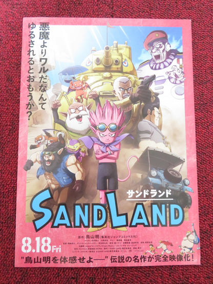 SAND LAND JAPANESE CHIRASHI (B5) POSTER MUTSUMI TAMURA KAZUHIRO YAMAJI 2023