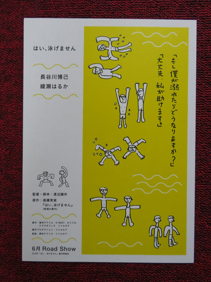 YES, I CAN'T SWIM JAPANESE CHIRASHI (B5) POSTER HIROKI HASEGAWA 2022