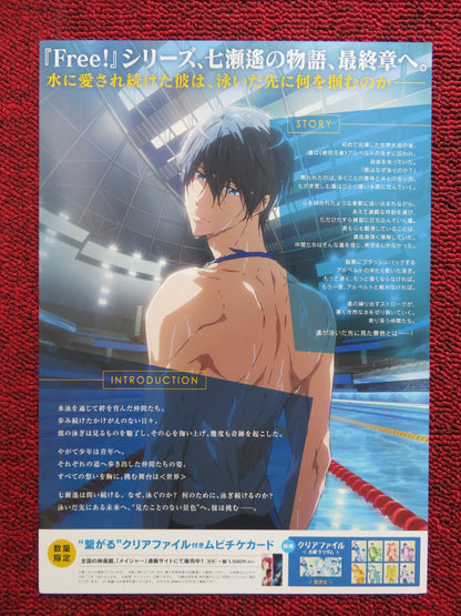 FREE! THE FINAL STROKE PART 2 JAPANESE CHIRASHI (B5) POSTER EISAKU KAWANAMI 2022