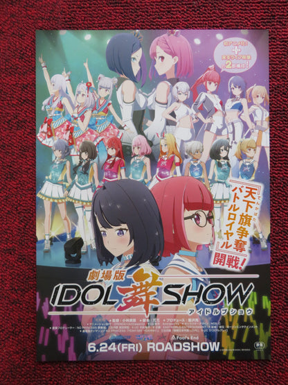 IDOL BU SHOW ANIME MOVIE JAPANESE CHIRASHI (B5) POSTER SHINGO KOBAYASHI 2022