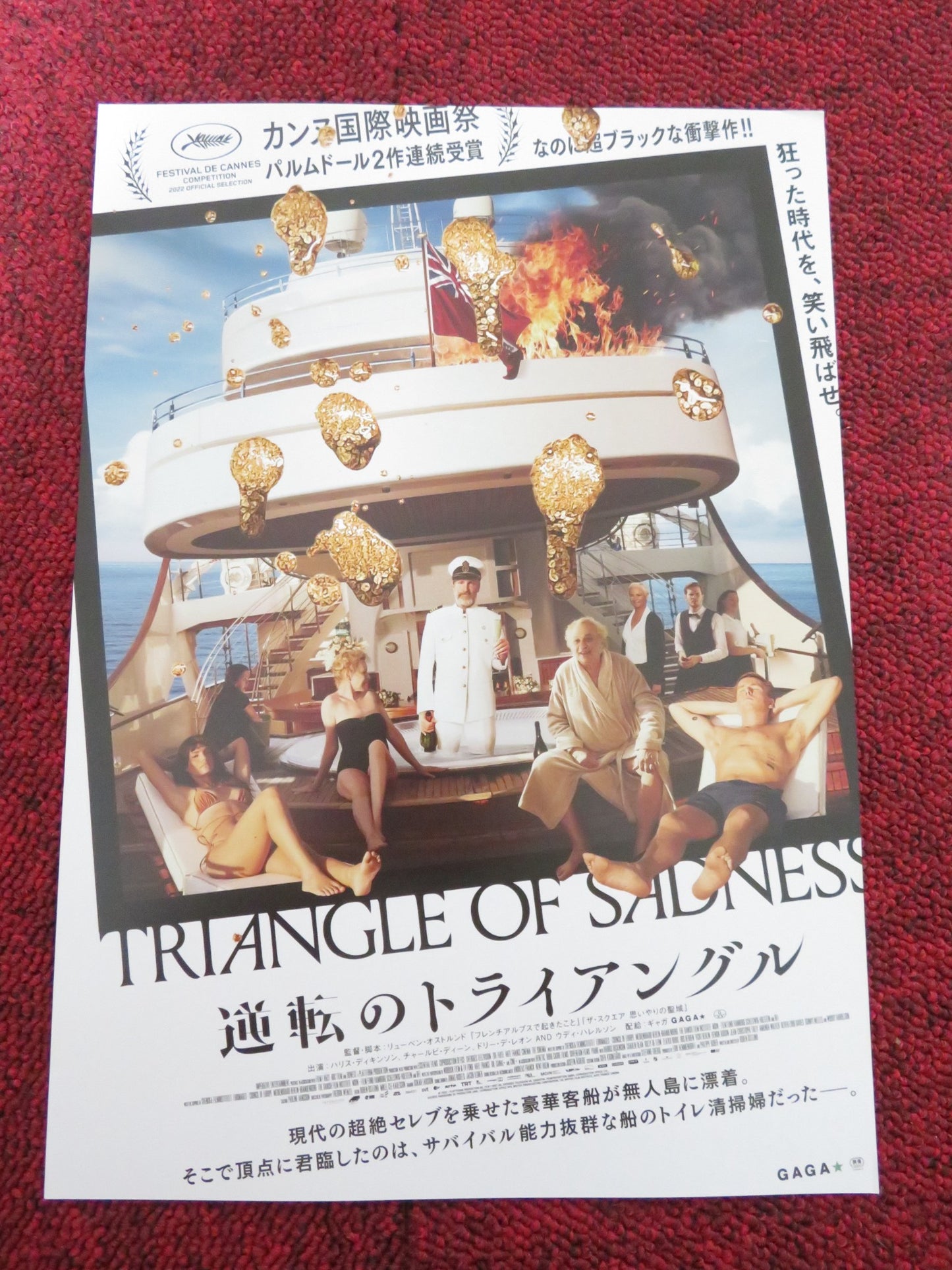 TRIANGLE OF SADNESS JAPANESE CHIRASHI (B5) POSTER WOODY HARRELSON 2022