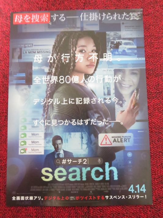 SEARCHING - B JAPANESE CHIRASHI (B5) POSTER JOHN CHO SARA SOHN 2018