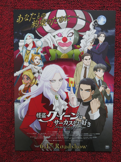 KAITOU QUEEN WA CIRCUS GA OSUKI JAPANESE CHIRASHI (B5) POSTER Saori Den 2022