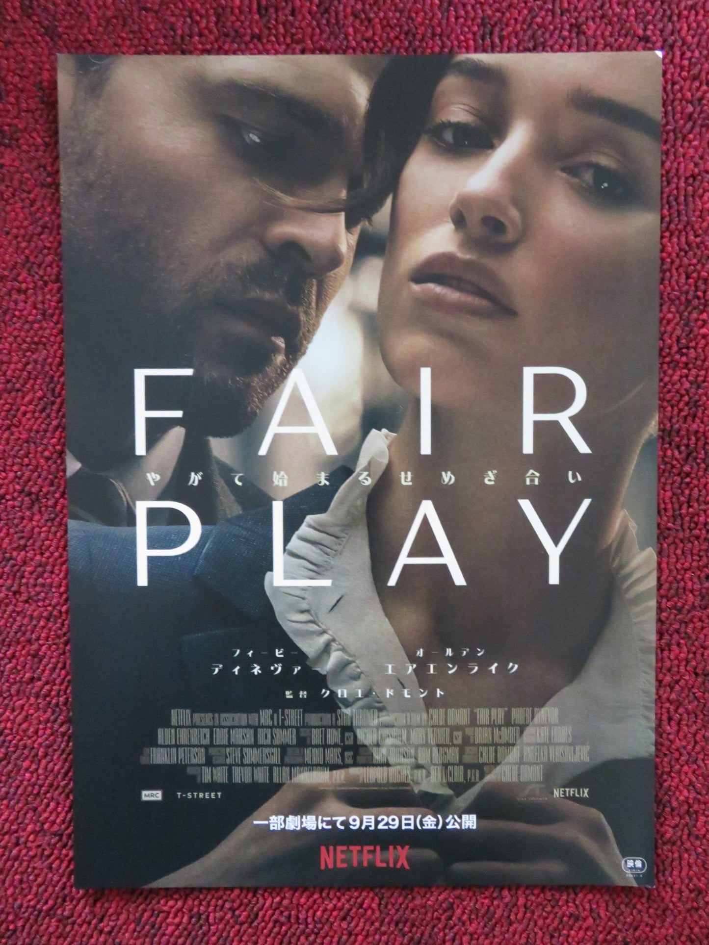 FAIR PLAY JAPANESE CHIRASHI (B5) POSTER PHOEBE DYNEVOR ALDEN EHRENREICH 2023