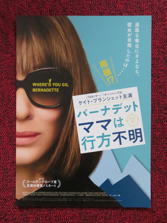 WHERE'D YOU GO, BERNADETTE JAPANESE CHIRASHI (B5) POSTER CATE BLANCHETT 2019