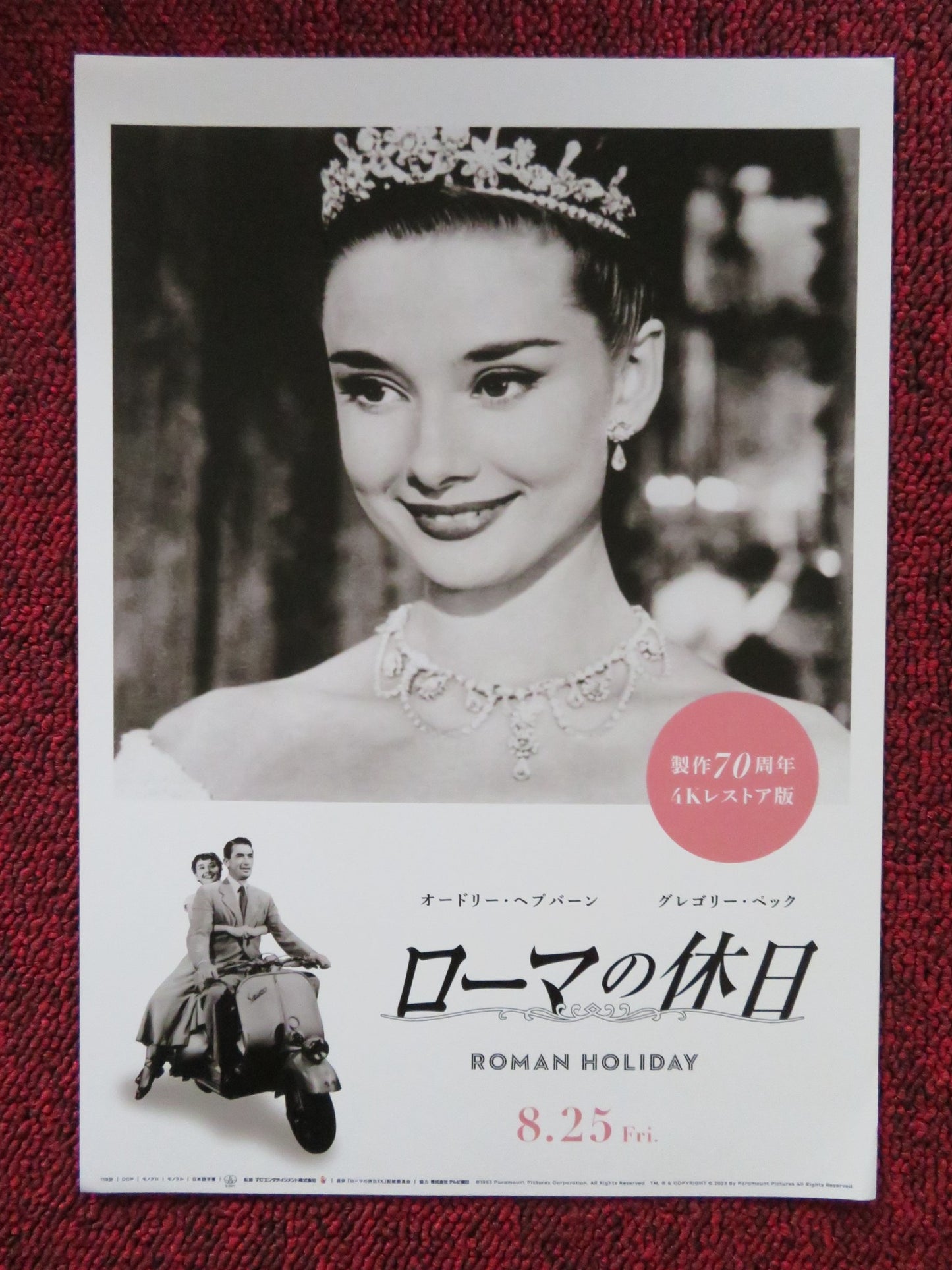 ROMAN HOLIDAY - B JAPANESE CHIRASHI (B5) POSTER AUDREY HEPBURN G. PECK R2023