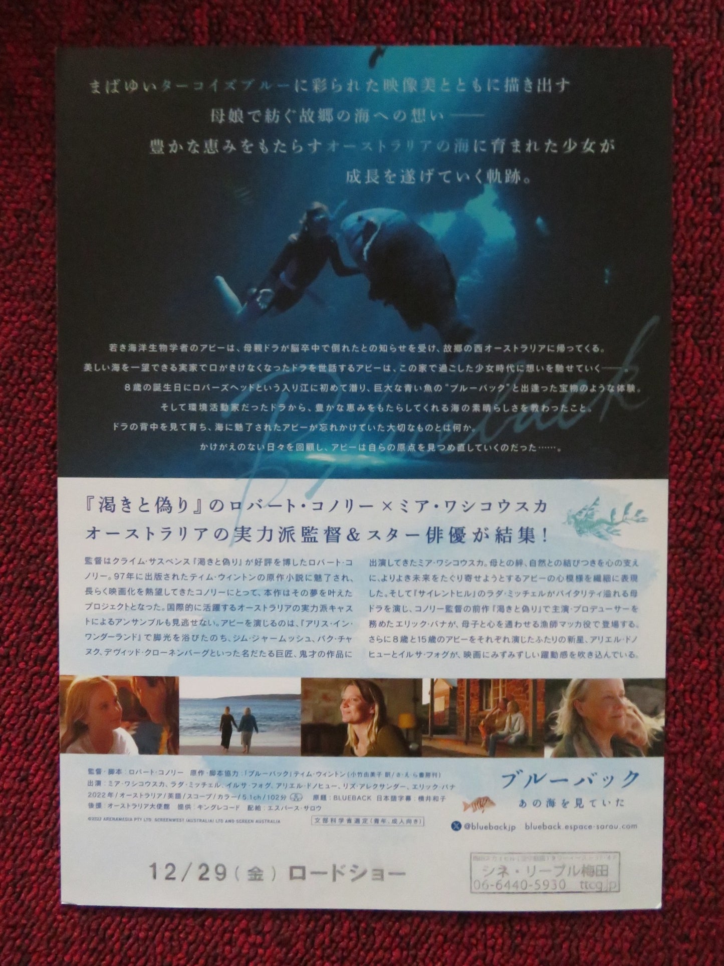 BLUEBACK JAPANESE CHIRASHI (B5) POSTER MIA WASIKOWSKA RADHA MITCHELL 2022