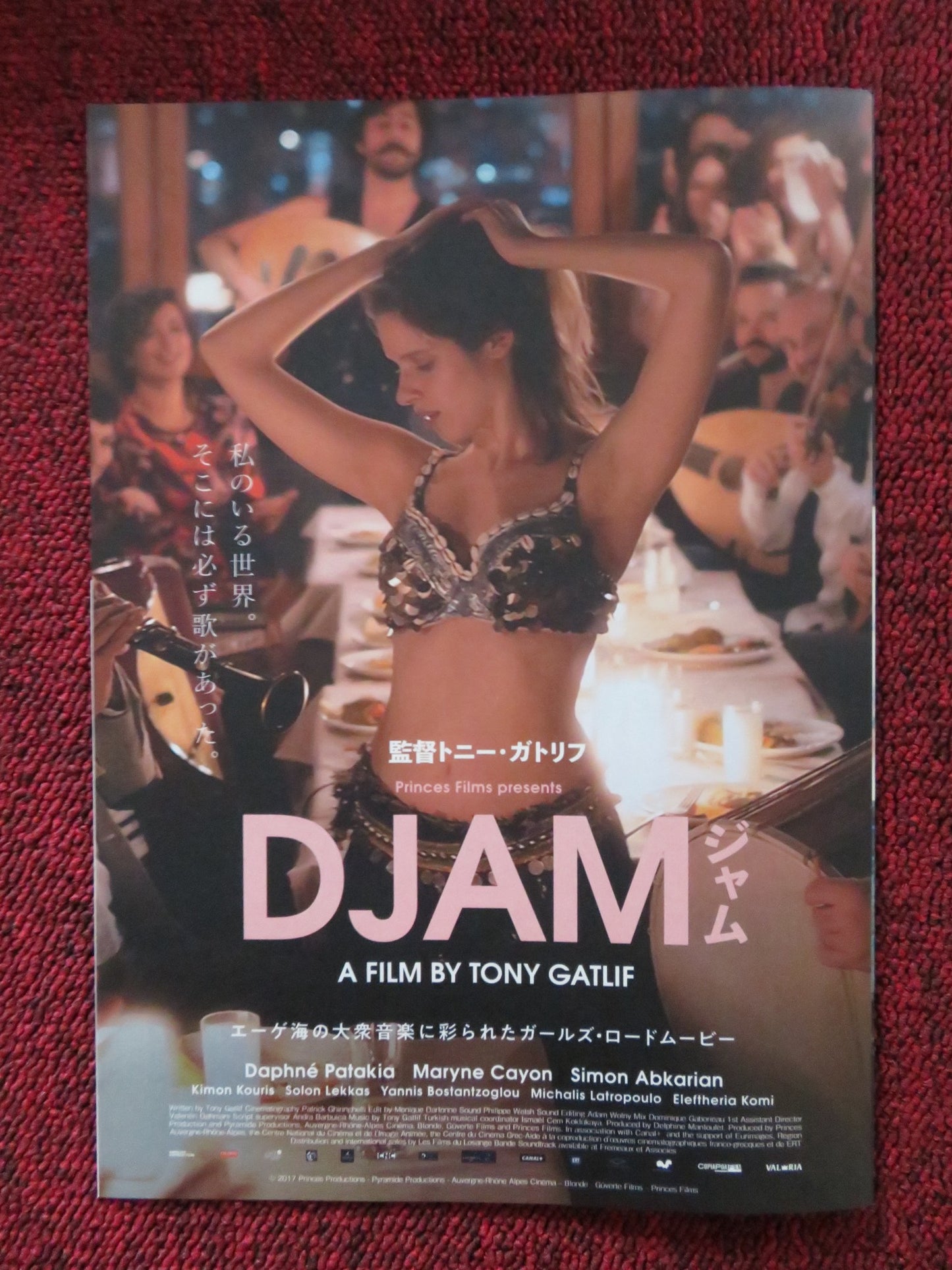 GADJO DILO JAPANESE CHIRASHI (B5) POSTER ROMAIN DURIS RONA HARTNER R2017