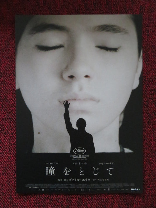 CLOSE YOUR EYES JAPANESE CHIRASHI (B5) POSTER MANOLO SOLO JOSE CORONADO 2023