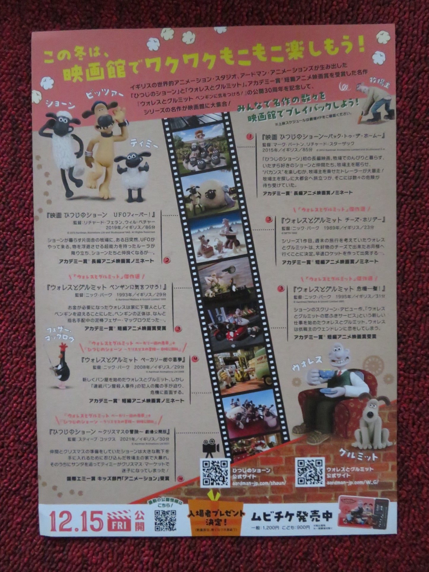 SHAUN THE SHEEP MOVIE FESTIVAL JAPANESE CHIRASHI (B5) POSTER FLETCHER 2023