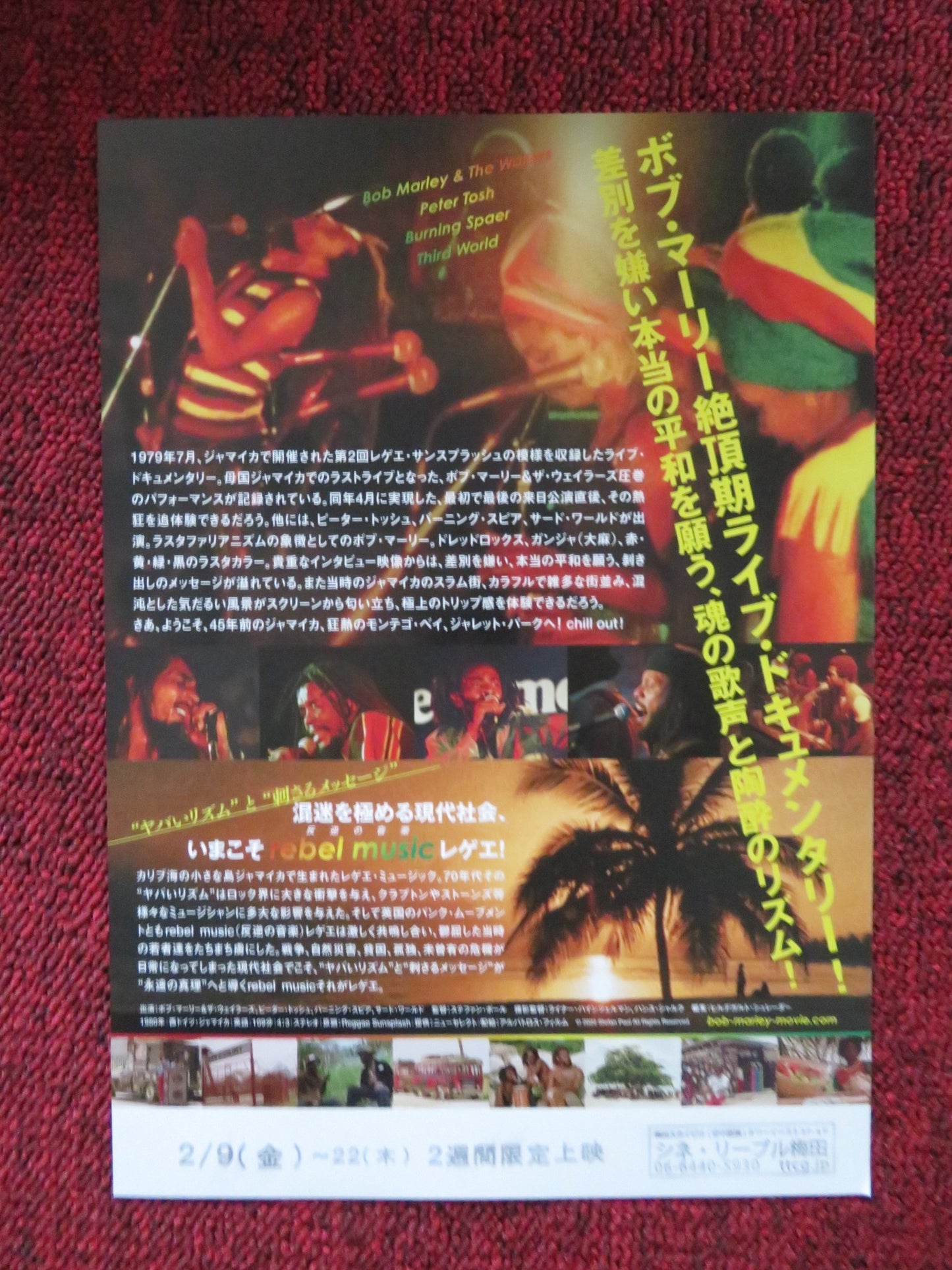 REGGAE SUNSPLASH JAPANESE CHIRASHI (B5) POSTER BOB MARLEY PETER TOSH R2022