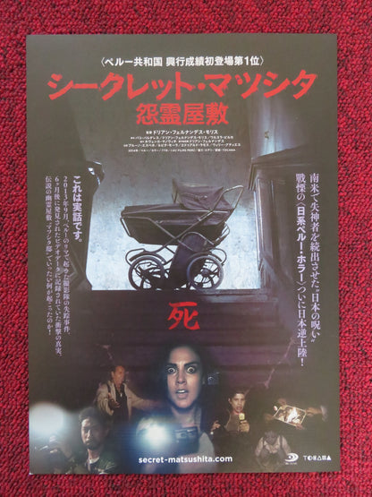 THE SECRET OF EVIL JAPANESE CHIRASHI (B5) POSTER BRUNO ESPEJO LUPITA MORA 2014