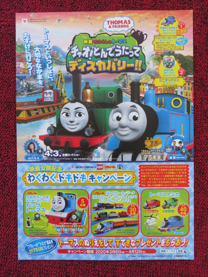 THOMAS AND FRIENDS JAPANESE CHIRASHI (B5) POSTER JOHN HASLER STEVEN KYNMAN 2019