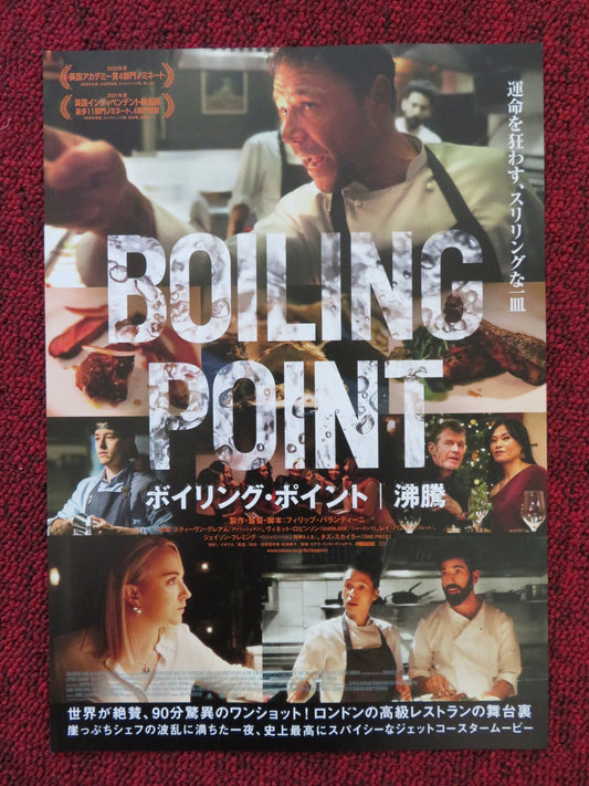 BOILING POINT JAPANESE CHIRASHI (B5) POSTER STEPHEN GRAHAM VINETTE ROBINSON 2021