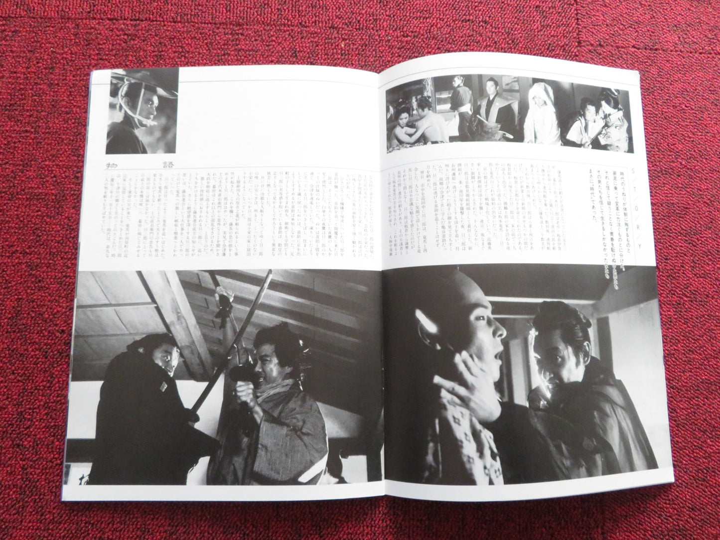 THE MAN WHO ASSASINATED RYOMA JAPANESE BROCHURE / PRESS BOOK Y. BANDO  1987