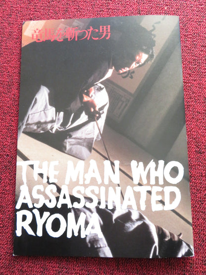 THE MAN WHO ASSASINATED RYOMA JAPANESE BROCHURE / PRESS BOOK Y. BANDO  1987