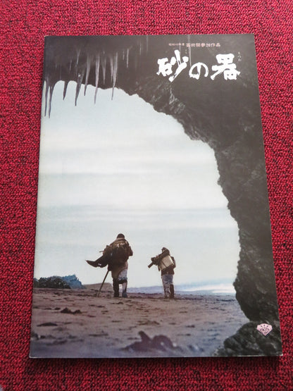 The Castle of Sand JAPANESE BROCHURE / PRESS BOOK TETSURO TANBA 1974