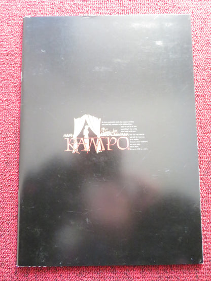 MYSTERY OF RAMPO JAPANESE BROCHURE / PRESS BOOK MASAHIRO MOTOKI N. TAKENAKA 1994