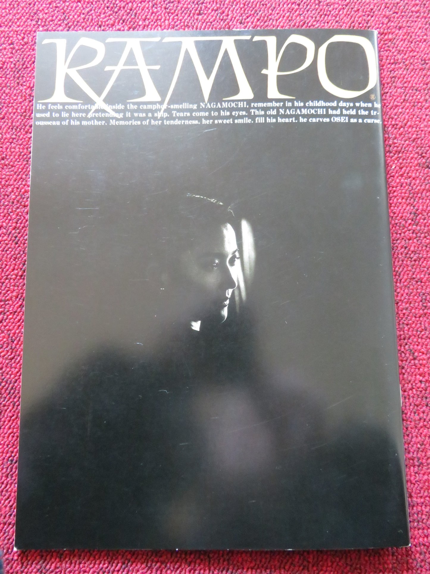 MYSTERY OF RAMPO JAPANESE BROCHURE / PRESS BOOK MASAHIRO MOTOKI N. TAKENAKA 1994