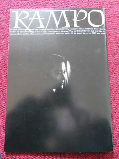 MYSTERY OF RAMPO JAPANESE BROCHURE / PRESS BOOK MASAHIRO MOTOKI N. TAKENAKA 1994