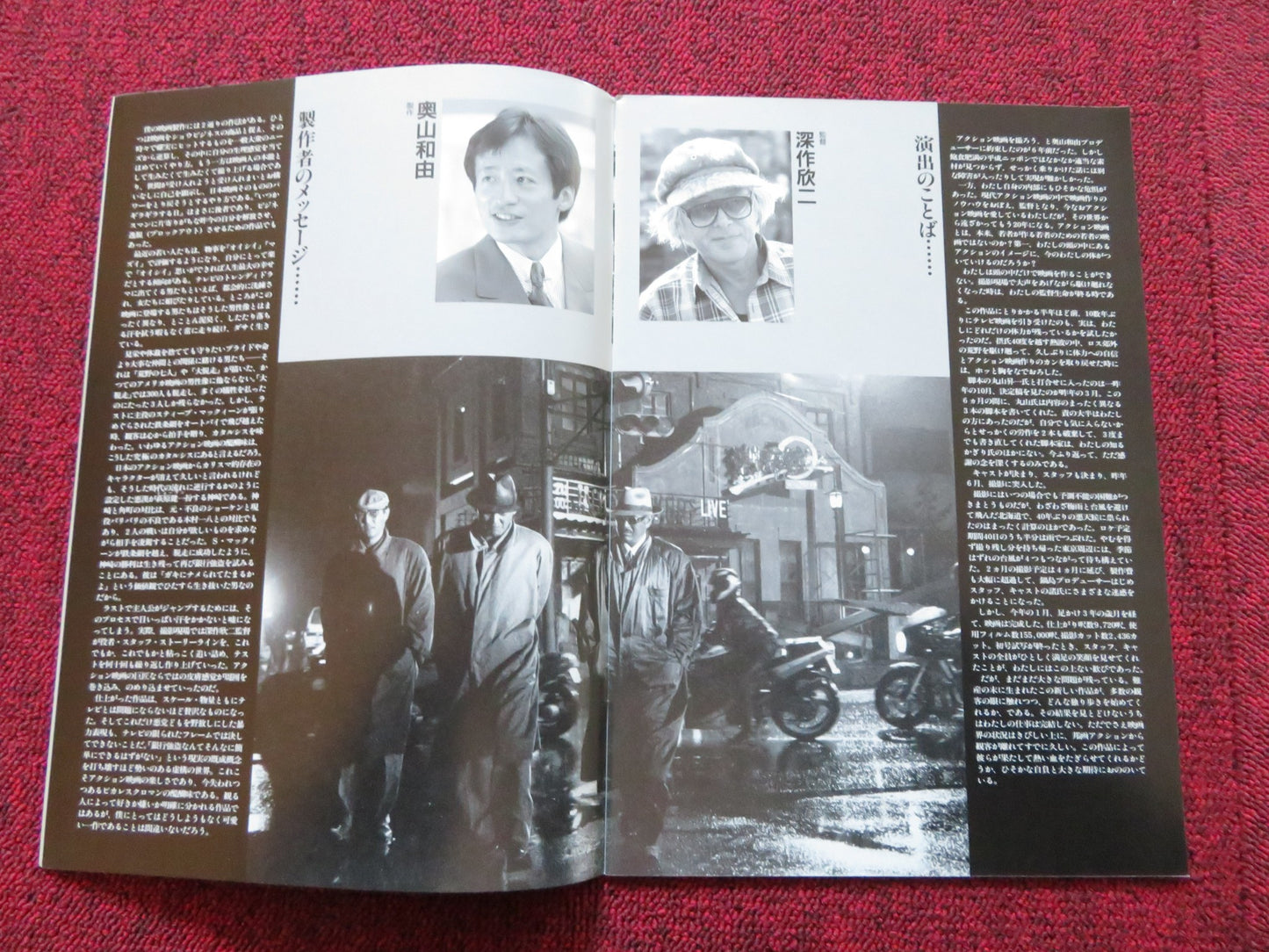 THE TRIPLE CROSS JAPANESE BROCHURE / PRESS BOOK KINJI FUKASAKU 1992