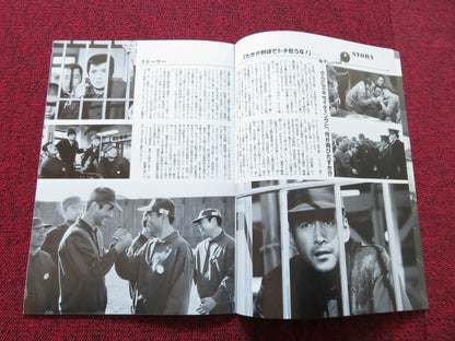 GUYS WHO NEVER LEARN PART II JAPANESE BROCHURE / PRESS BOOK MASAO KUSAKARI 1987