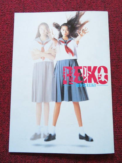 CHO SHOJO REIKO JAPANESE BROCHURE / PRESS BOOK ALISA MIZUKI TAKAO OKAWARA 1991