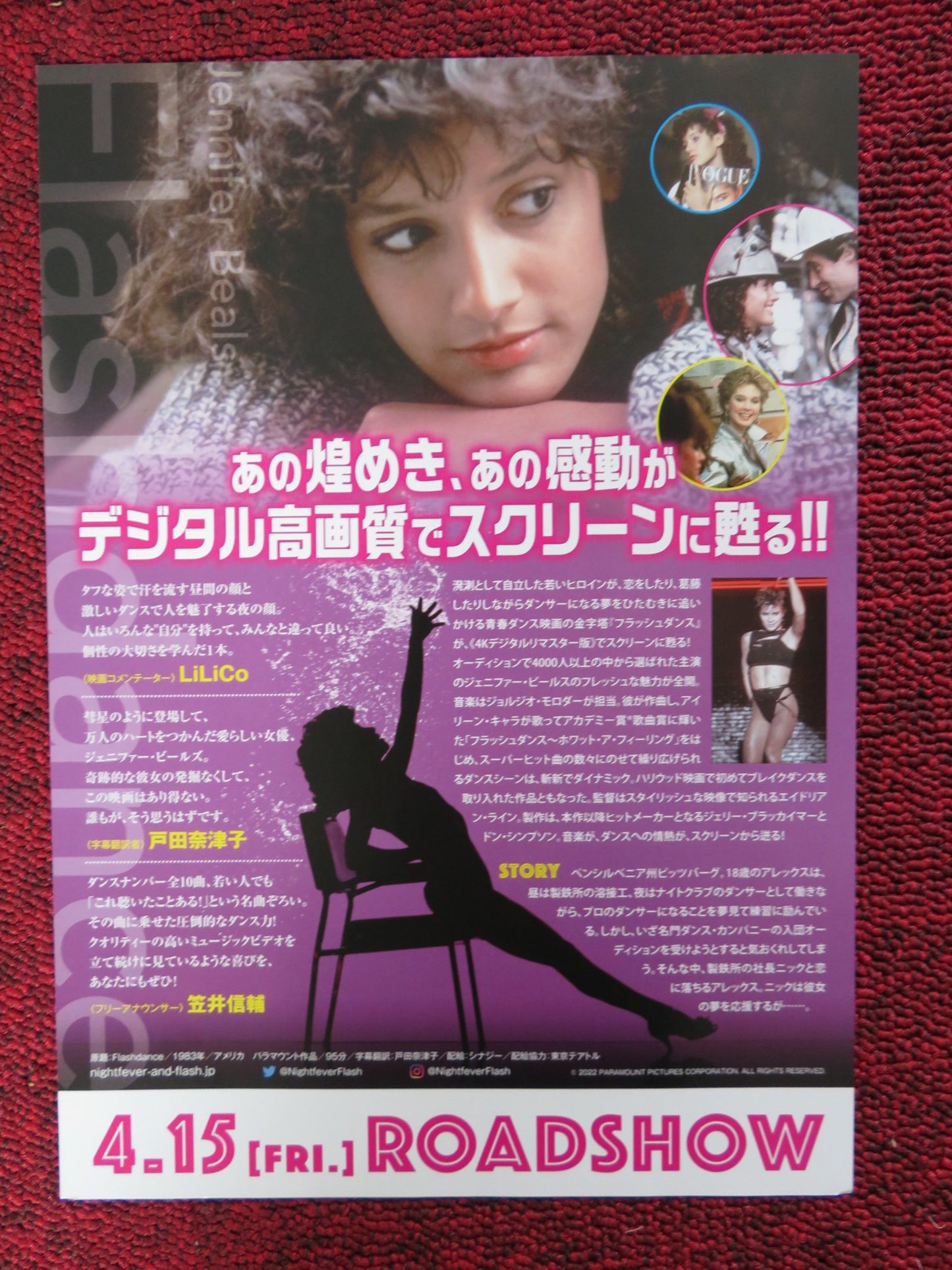 FLASHDANCE 4K JAPANESE CHIRASHI (B5) POSTER JENNIFER BEALS 1986