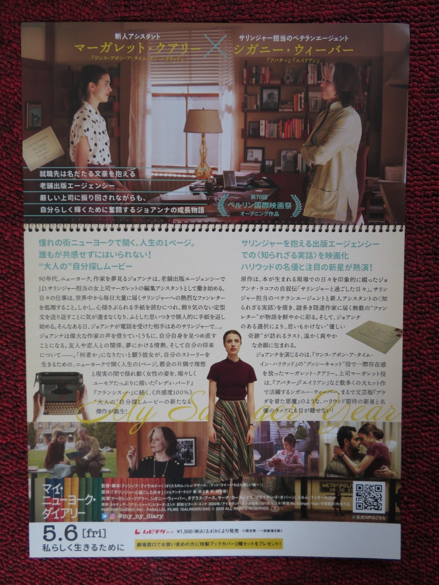 MY SALINGER YEAR JAPANESE CHIRASHI (B5) POSTER SIGOURNEY WEAVER 2020