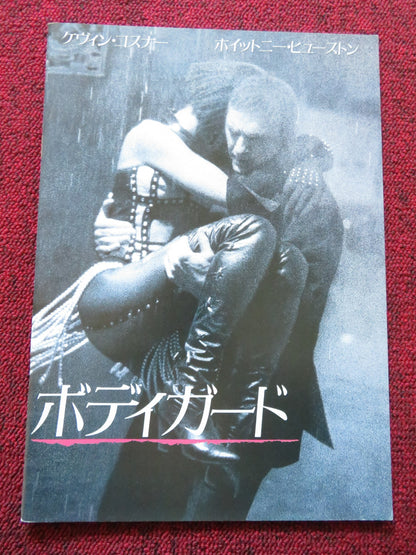 THE BODYGUARD JAPANESE BROCHURE / PRESS BOOK WHITNEY HUSTON KEVIN COSTNER 1992