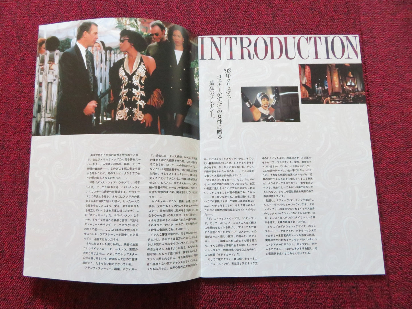 THE BODYGUARD JAPANESE BROCHURE / PRESS BOOK WHITNEY HUSTON KEVIN COSTNER 1992